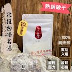 大芳白粉廠｜100%純天然北投白磺溫泉粉入浴劑 [10次泡澡用] 濃萃正宗硫磺溫泉 SPA 泡湯 沐浴 手工皂