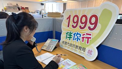 桃市啟動志願選填1999專線個別化諮詢 助攻每位準高中職生進入心中理想志願