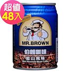 【金車伯朗】藍山咖啡240ml-24罐/箱x2