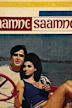 Aamne Samne (1967 film)