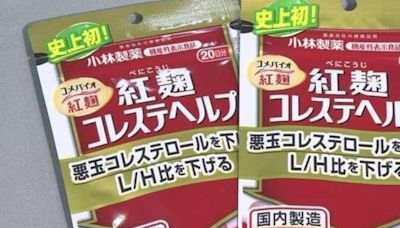 毒性強！ 小林紅麴釀5死疑為「軟毛青黴酸」│TVBS新聞網