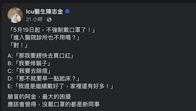 口罩令全面解禁！醫師曝1擔憂，民眾直呼：「認同＋1」