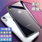 適用iPhone 12 Pro Max手機殼12Mini i11 Xs Xr 透-3C玩家