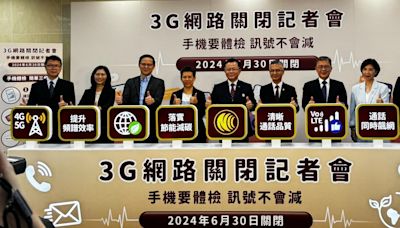 台灣3G網路服務將於6月底正式關閉，NCC以宣導短片呼籲用戶全面升級4G LTE或5G網路