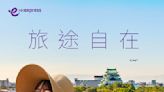 【HK Express】名古屋單程限時低至 $438（即日起至16/04）