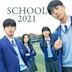 School 2021