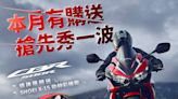 訂購2024年式CBR500R並完成領牌即贈Shoei安全帽