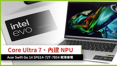 Core Ultra 7 155H、內建 NPU Acer Swift Go 14 SFG14-72T-7854 輕薄筆電