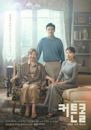 Curtain Call (South Korean TV series)