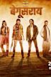 Begusarai (TV series)