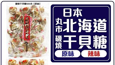 日本什麼東西最厲害？他直指「這零食」：完虐蜂蜜蛋糕