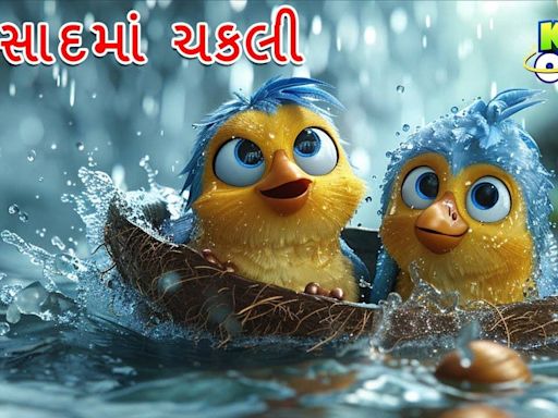 Watch Latest Children Gujarati Story 'Varsadma Chakli' For Kids - Check Out Kids Nursery Rhymes And Baby Songs In Gujarati