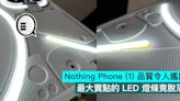 Nothing Phone (1) 品質令人尷尬，最大賣點的 LED 燈條竟脫落