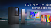 LG 香港推出 Premium 網購服務，官方提供快速送貨、安裝，再送額外禮品