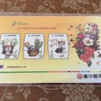 《CARD PAWNSHOP》特製版 悠遊卡 臺中世界花卉博覽會 石虎家族 郵票發行紀念 特製卡 絕版 限量品