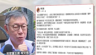 政治獻金疑雲狂燒...柯文哲受訪不罵政治迫害、認差額超過2000萬！周玉蔻酸「表面平靜內心崩潰」：知道東窗事發媒體攻防不管用