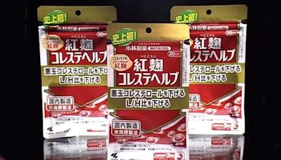 紅麴｜日本厚勞省：小林製藥問題保健品含軟毛青黴酸 對腎臟有害