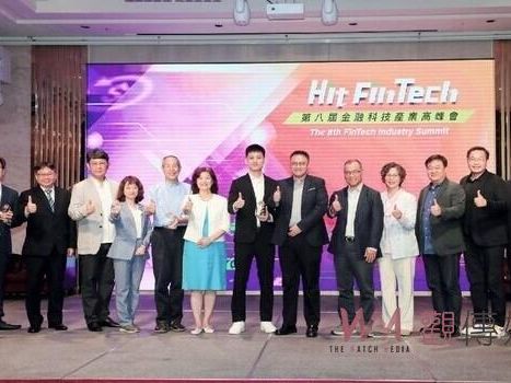 第八屆《Hit FinTech》高峰會台中登場 中市府：攜手力促金融科技創新轉型