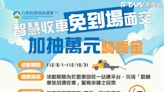 報廢機車3步驟 「按手機免到場」 另加抽萬元騎乘金