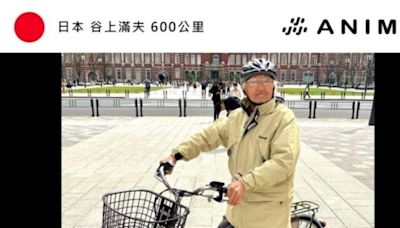 日本89歲阿公 騎單車600公里只為了見孩子一面 - BabyHome親子討論區