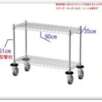 {客尊屋} 特重型36X91X61H(重)兩層移動架(重型載重輪),移動櫃,推車,桌下櫃,