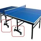 奧林匹克16mm桌球桌 乒乓桌  8組調整旋扭  任何地面皆可調整水平 自取8500元