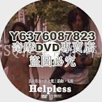 DVD影片專賣 1996犯罪片DVD：無援 Helpless【淺野忠信/光石研/辻香緒裏】