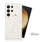 Meteor Samsung Galaxy S23 Ultra 奧地利水鑽殼 - 禮服