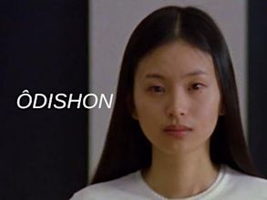 Audition (1999 film)