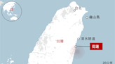 台灣地震：花蓮外海發生7.2級強震，921大地震25年來最大震級