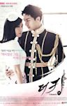 The King 2 Hearts