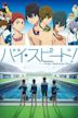 High Speed! Free! Starting Days