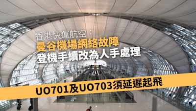 香港快運航空指曼谷機場網絡故障 登機手續改為人手處理