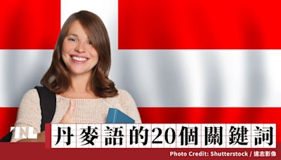 丹麥語的20個關鍵詞（7）：菩薩心腸霹靂手段、金剛不壞之身的幼教老師「Pædagog」 - TNL The News Lens 關鍵評論網