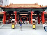 Wong Tai Sin Temple (Hong Kong)