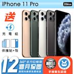 【Apple 蘋果】福利品 iPhone 11 Pro 256G 5.8吋 保固12個月 贈四好禮全配組 手機醫生官方認證