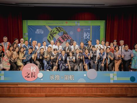 嘉義縣113學年度國中小學校長 今30日新任佈達交接典禮 | 蕃新聞