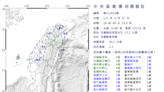 18:49地牛翻身！花蓮晚間發生規模5.3地震 花蓮宜蘭等地方最大震度4級