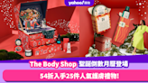 聖誕倒數月曆2023｜54折入手The Body Shop Advent Calendar！只需$896就有25件小禮物