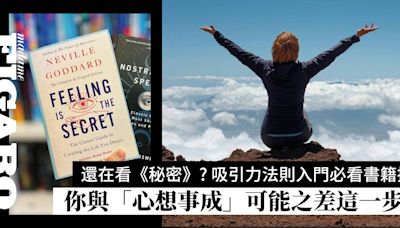 心想事成不是夢！《秘密》以外3本入門必看吸引力法則書籍 | Wellness | Madame Figaro Hong Kong