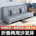 臺灣保固可折疊沙發床兩用小戶型沙發出租房臥室客廳簡易布藝沙發特價