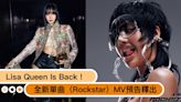 Lisa Queen Is Back！全新單曲〈Rockstar〉MV預告釋出