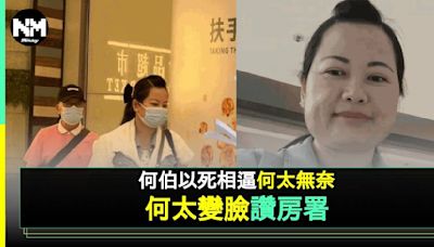 何太突「變臉」改口讚房署1件事！被水哥發律師信指控誹謗 | 流行娛樂 | 新Monday