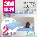 【sonmil】天然乳膠床墊 95%高純度 7.5cm 6尺雙人加大 3M吸濕排汗型 (乳膠床墊+乳膠枕超值組)｜取代彈簧床獨立筒記憶床墊_有機睡眠概念_永續森林認證