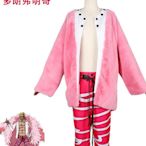 【全新現貨】多弗朗明哥cos服 海賊王航海王One Piece明哥角色扮演cosplay全