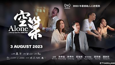 國際失智症月投縣邀民觀影《空巢 Alone》 9／21播放《父親》