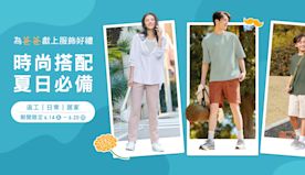 【UNIQLO】期間限定 夏日清涼全家必備單品（即日起至20/0...