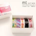 《散步生活雜貨-和紙膠帶》日本製 mt 紙膠帶- GIFT BOX 10周年紀念款 5捲一組-MT05G009