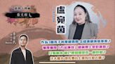 精於演mean婆乸的金牌喜劇演員盧宛茵：起伏生涯50年 搞笑的技巧是什麼？ | 李偉民 - 灼見名家