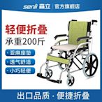 現貨森立輪椅折疊輕便老年人手推車小型老人超輕便攜旅行代步車-保固期兩年